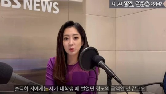 양태빈 SBS 기상캐스터 양태빈이 ‘더 글로리’ 속 등장하는 ‘기상캐스터 월급 220만원’ 대사는 현실과 다르다고 반박했다. /사진=양태빈 유튜브 캡처