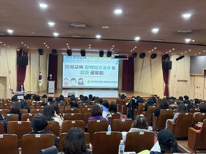 경기도교육청이 12일 인성교육 확산과 현장 안착을 위한 ‘경기인성교육 정책연구 및 성과 공유회’를 개최했다. / 사진제공=경기도교육청 