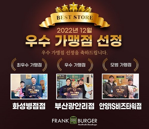 프랭크버거안양 이미지
