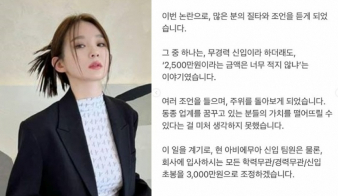 의류 소핑몰을 운영하는 가수 강민경이 '열정페이' 논란에 휩싸이자 신입직원 연봉을 인상하겠다고 밝혔다. /사진=강민경 인스타그램