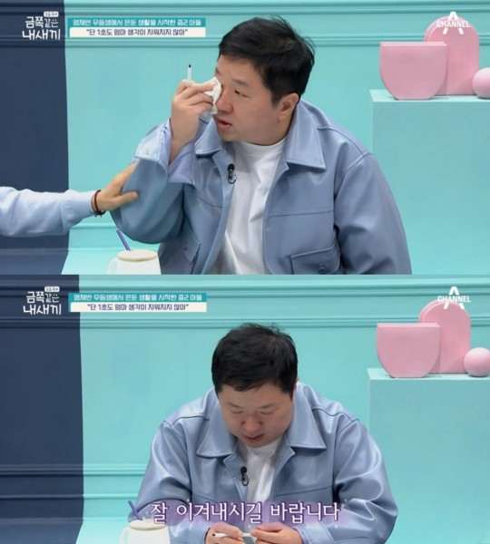 음주운전 사고로 엄마를 잃은 금쪽이 사연이 공개되자 정형돈이 오열했다./사진=채널A 예능 '요즘 육아 금쪽같은 내 새끼'