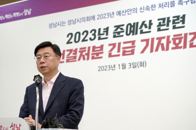  성남시 준예산 사태가 마무리 됐다. 사진은 신상진 성남시장. / 사진=성남시 