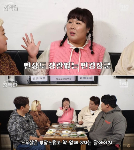 개그우먼 김민경이 결혼에 대한 생각을 드러냈다. /사진=맛있는 녀석들 유튜브채널 캡처