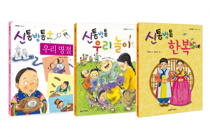 동화책으로 배우는 우리 명절... 설 연휴 읽기 좋은 동화책은?