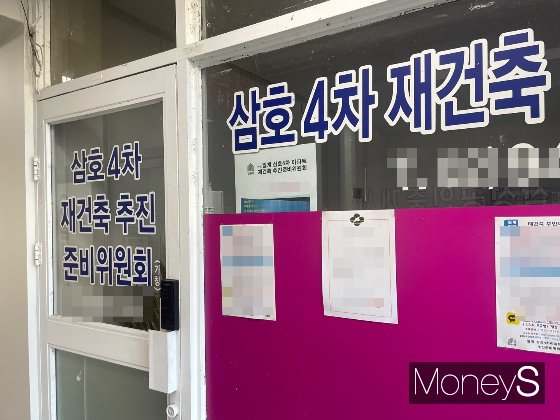 월계동 삼호4차아파트 상가 내 위치한 재건축추진준비위원회 사무실 전경./사진=정영희 기자