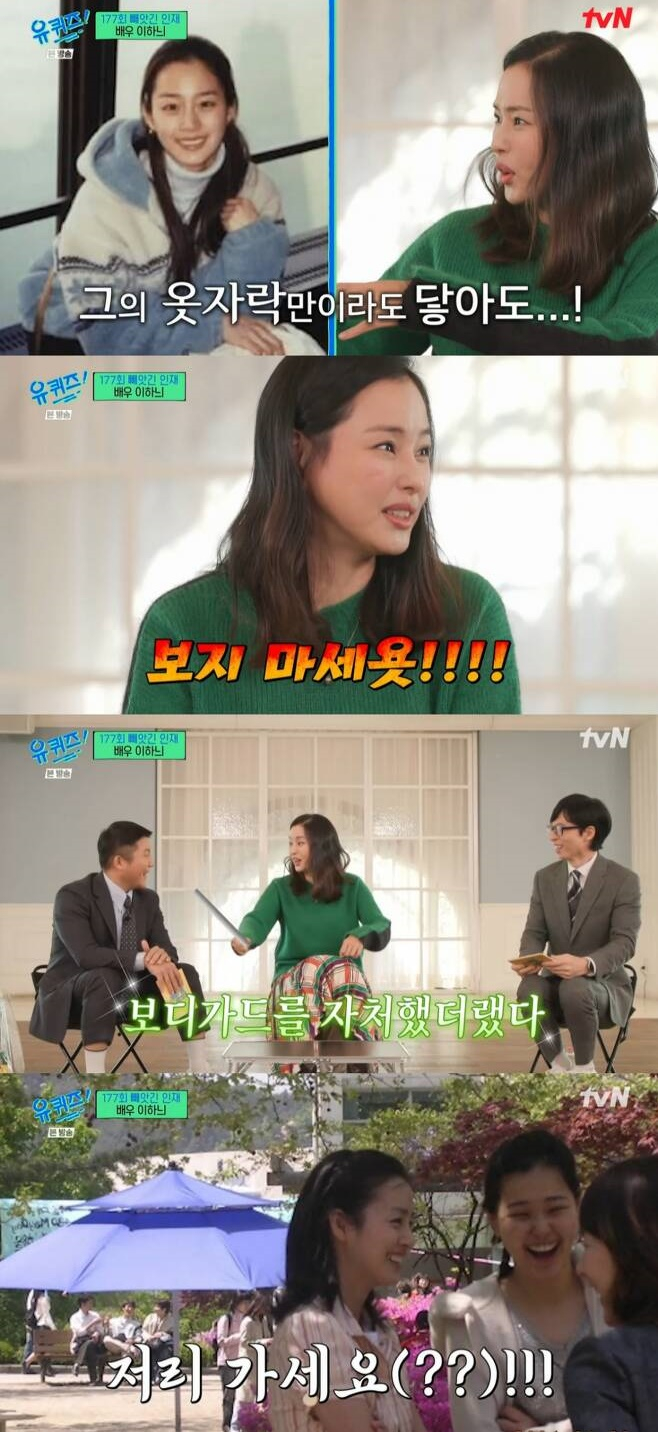 배우 이하늬가 김태희를 언급했다./사진=tvN '유 퀴즈 온 더 블럭' 방송화면 캡처