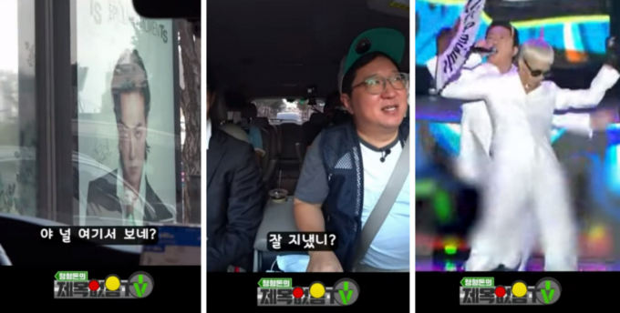방송인 정형돈이 뜻밖의 장소에서 가수 지드래곤과 깜짝 재회했다. /사진=유튜브 캡처