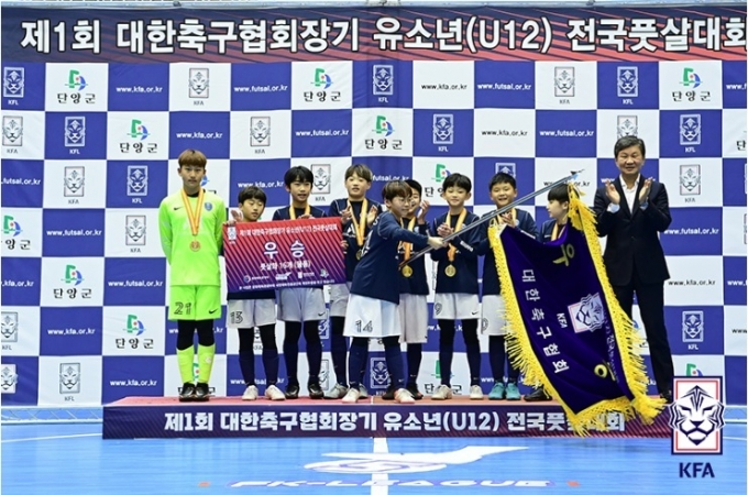대한축구협회장기 U12풋살대회에서 우승한 PSG 부평(대한축구협회 제공)