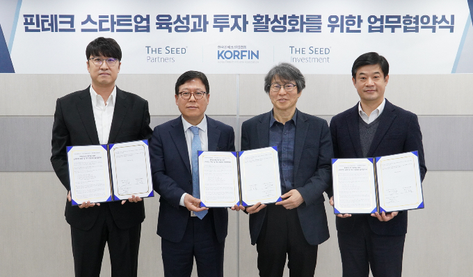한국핀테크산업협회는 19일 더시드파트너스 및 더시드인베스트먼트와 업무협약을 체결했다. 사진 왼쪽부터 더시드파트너스 박상영 대표, 한국핀테크산업협회 이근주 회장, 정유신 자문교수(서강대학교 기술경영대학원 원장), 더시드인베스트먼트 유귀진 대표./사진=한국핀테크산업협회