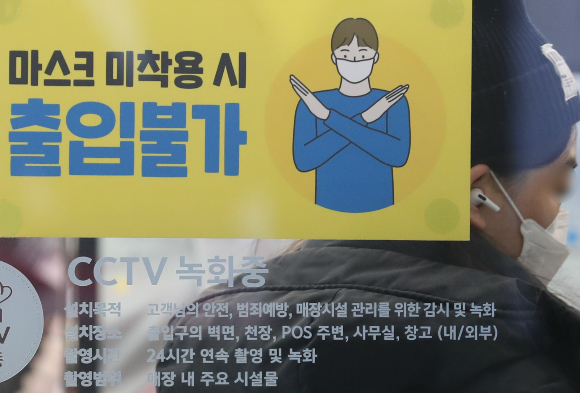 방역당국이 오는 30일 0시부터 실내 마스크 착용 의무를 권고로 전환한다고 밝혔다. 서울 중구 한 상가 출입문에 실내 마스크 착용 안내문이 붙어있다. /사진=뉴스1