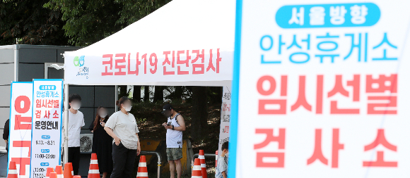 질병관리청이 지난 20일부터 전국 고속도로 내 휴게소 6곳에 임시선별검사소를 세우고 운영에 돌입했다. 2021년 8월15일 광복절 당시 경기도 안성시 안성휴게소 서울방면에 마련된 임시 선별진료소에서 시민들이 검사를 받기 위해 대기하고 있다. /사진=뉴스1