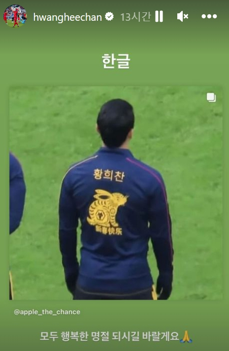 황희찬. / 사진=황희찬 SNS