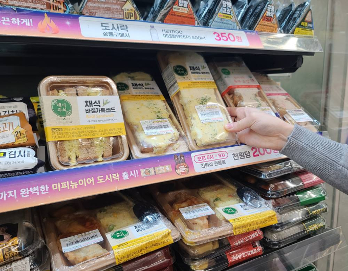 CU가 대체 달걀을 활용한 채식주의 간편식을 출시한다. /사진=BGF리테일