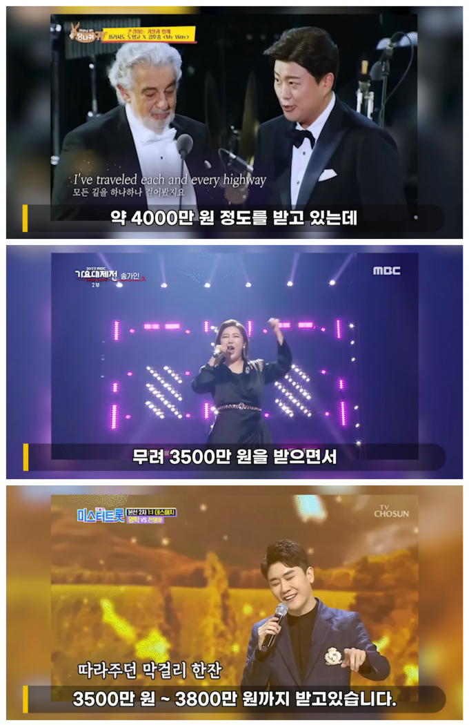 트로트 가수들의 행사비가 공개돼 화제를 모았다. /사진=유튜브 채널 '연예 뒤통령이진호' 캡처