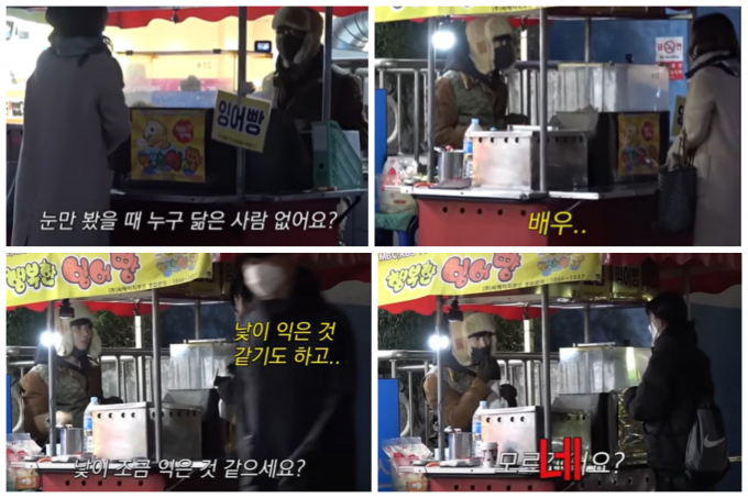 가수 임영웅이 붕어빵 장사에 도전했다. /사진=유튜브 '임영웅' 캡처