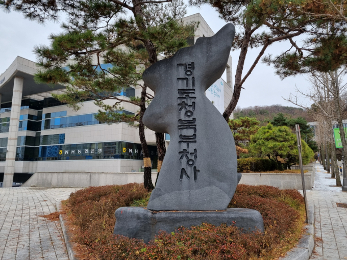 경기도청 북부청사 전경. / 사진제공=경기북부청