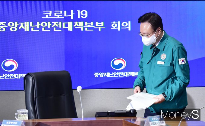 [머니S포토] 코로나19 중대본 회의 입장하는 조규홍 장관
