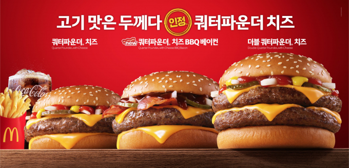 맥도날드, '고기 맛은 두께다!'…쿼터파운더 치즈 BBQ 베이컨 출시