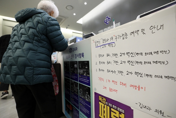 방역당국이 생후 6개월부터 4세 이하 영유아를 대상으로 코로나19 백신 자율 접종을 시작한다. 2022년 12월 서울 용산구 한 병원에 동절기 코로나19 2가백신 접종 안내문이 붙어 있다./사진=뉴스1 