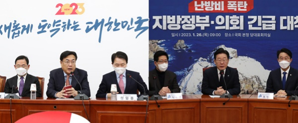 가스비 인상과 한파가 겹치면서 '난방비 폭탄' 사태가 발생하자 여당과 야당이 각각 '전 정부 책임'과 '현 정부 무능' 탓이라며 대립하고 있다. 사진은 26일 서울 여의도 국회에서 비상대책위원회 회의를 진행하는 국민의힘(왼쪽)과  같은날 서울 여의도 국회에서 난방비 폭탄 민주당 지방·정부 의회 긴급대책회의를 진행하는 민주당. /사진=뉴시스