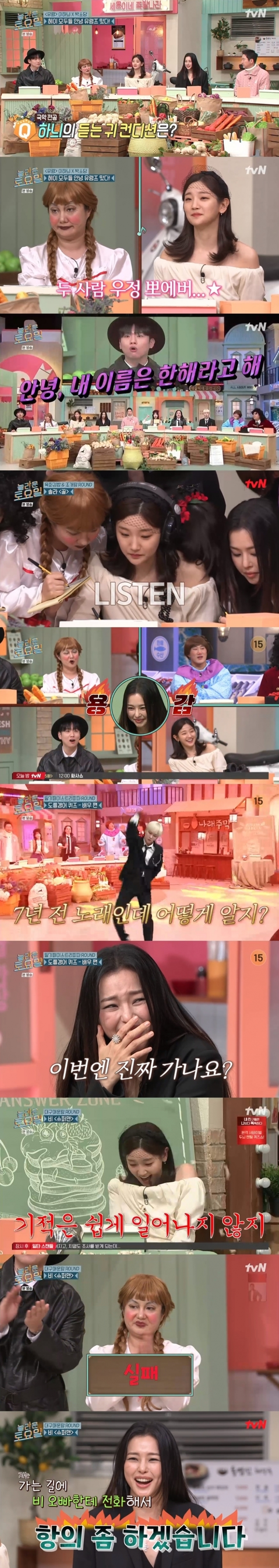 tvN 방송화면 갈무리
