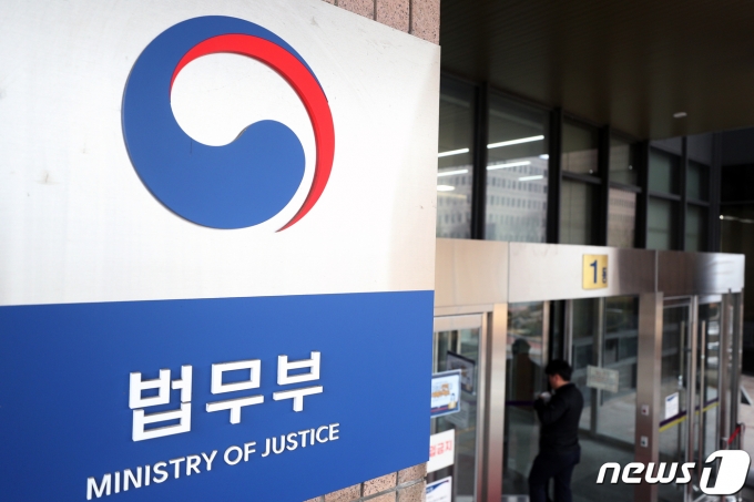경기 과천시 법무부청사의 모습. 2021.2.15/뉴스1 ⓒ News1 황기선 기자