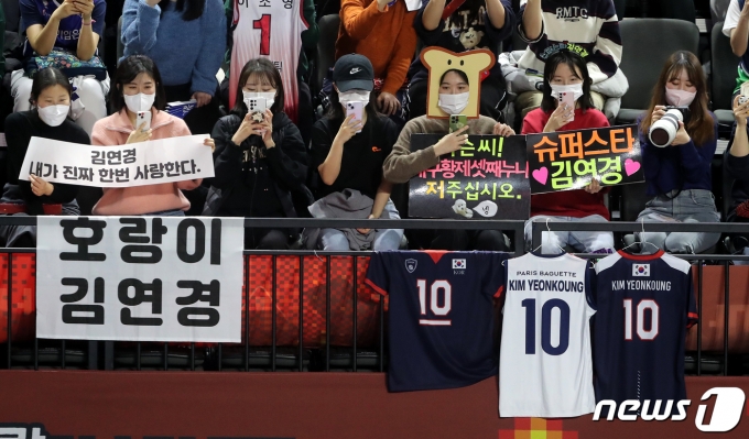 [사진] 김연경을 응원하는 재치있는 문구