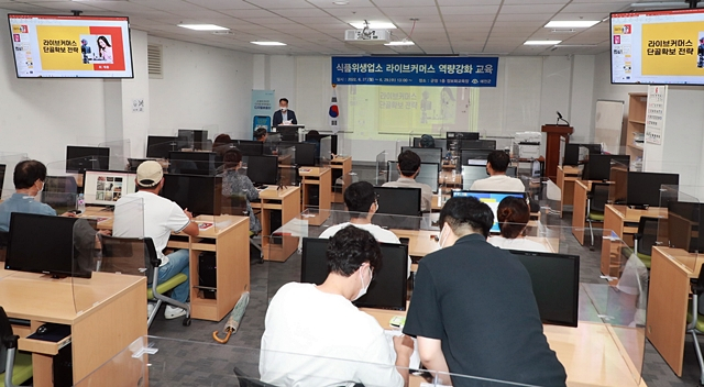 예천군이 식품위생업소를 대상으로 라이브커머스 역량강화 교육을 하고 있다./사진제공=경북 예천군