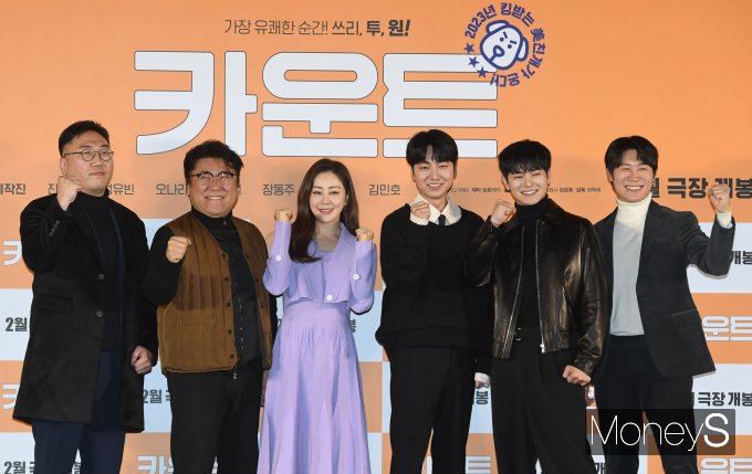 [머니S포토] 영화 '카운트' 주역들의 파이팅!
