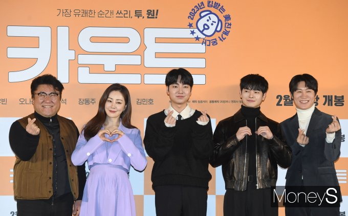 하트 포즈 취하는 배우 고창석, 오나라, 성유빈, 장동주, 진선규./사진=장동규 기자