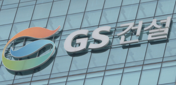 GS건설은 30일 공정 공시를 통해 2022년 경영실적(잠정)을 발표했다. 이에 따르면 GS건설의 지난해 매출은 12조2990억원, 영업이익은 5550억원이며 신규수주는 16조740억원이다./사진=뉴시스