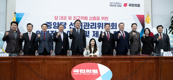 국민의힘 3·8 전당대회를 관리하는 당 선거관리위원회가 출마자에 대한 컷오프(예비경선) 인원을 확정했다. 사진은 지난달 29일 서울 여의도 국회에서 열린 국민의힘 당대표·최고위원 선출을 위한 중앙당 선거관리위원회 임명장 수여식 및 제1차 회의에서 기념 촬영을 하는 모습. /사진=뉴스1