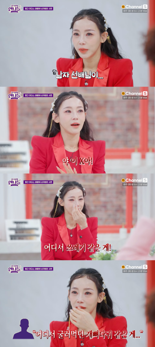  트로트가수 지원이가 MC들에 남모를 고충을 털어놨다. /사진=채널S 방송캡처