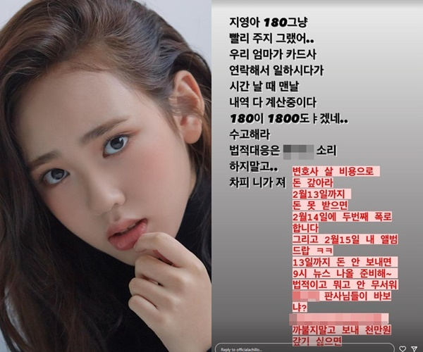 배우 김지영이 빌린 돈을 갚지 않았다며 '빚투'를 제기한 전 남자친구 A씨가 2번째 폭로를 예고했다./사진=김지영, A씨 인스타그램