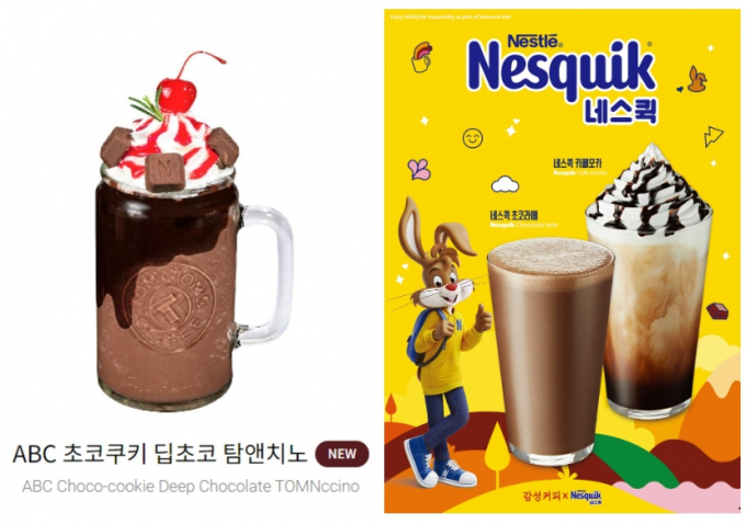 집콕하며 즐거운 시간을 보낼 커플들을 위해 프랜차이즈 브랜드의 대표적인 초코음료가 인기다. (좌) 탐앤탐스 (우)감성커피 