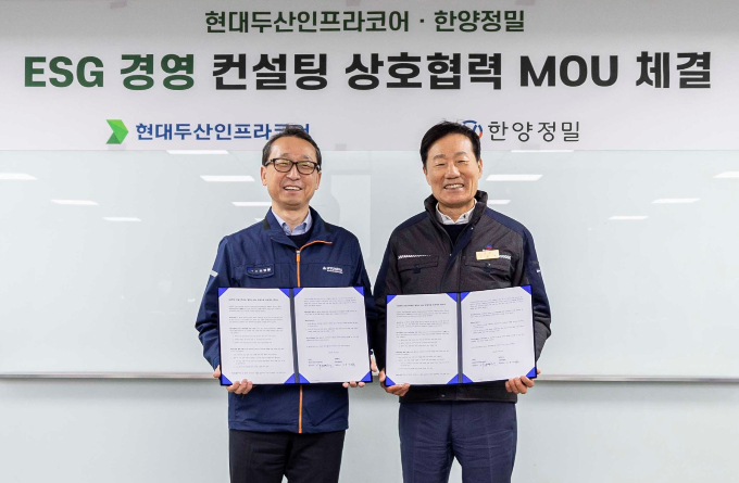 지난 31일(화) 한양정밀 김포공장에서 현대두산인프라코어 조영철 사장(왼쪽)과 한양정밀 신동국 회장이 ‘ESG 경영 컨설팅 상호협력 MOU’를 체결하고 기념촬영을 하고 있다. /사진=현대제뉴인