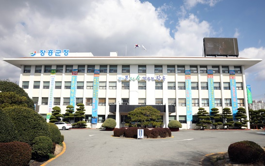 장흥군청