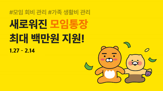 사진=카카오뱅크