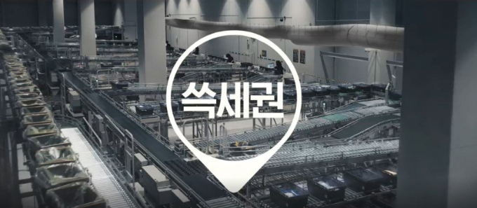 SSG닷컴은 거래액 증대 등에 집중할 예정이다. /사진제공=SSG닷컴