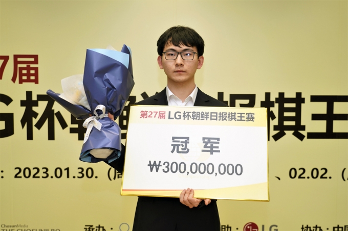 LG배에서 첫 메이저 세계대회 우승을 차지한 딩하오 9단.(한국기원 제공)