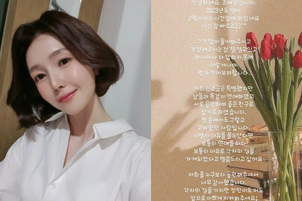 '돌싱글즈3' 조예영이 한정민과 결별했다고 밝혔다. /사진=조예영 인스타그램