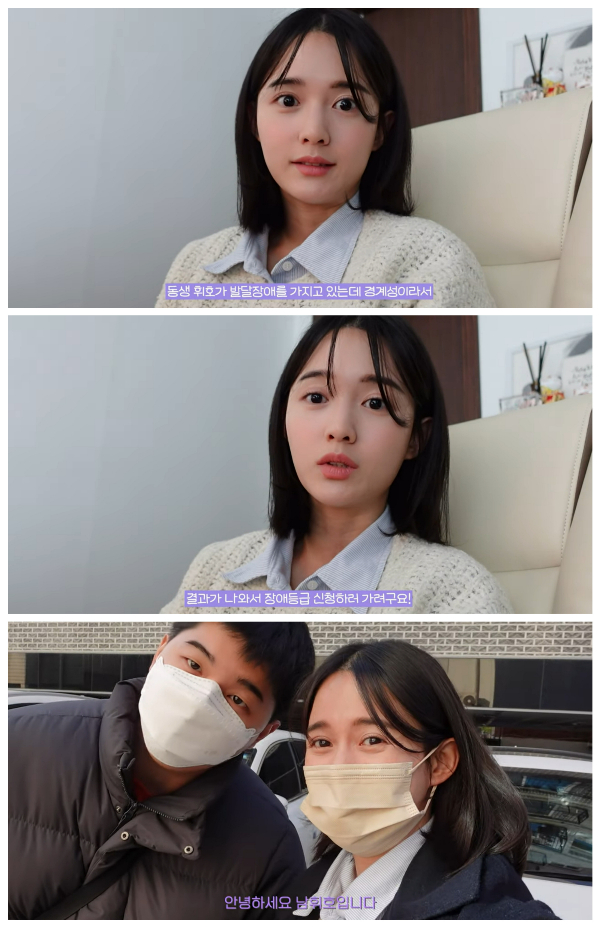 배우 남보라가 여섯째 동생의 장애 등급 신청에 나섰다. /사진=유튜브 '남보라의 인생극장' 캡처