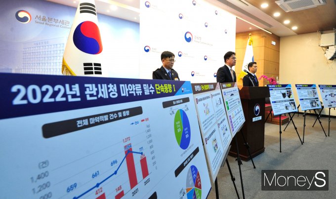 [머니S포토] '2022년 관세청 마약류 밀수 단속 동향은'