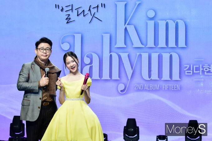 머니S포토] '열 다섯' 김다현, Mc 김병찬 삼촌과 함께… - 머니S