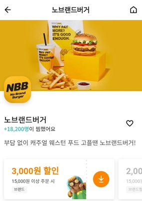 배민 어플 캡쳐