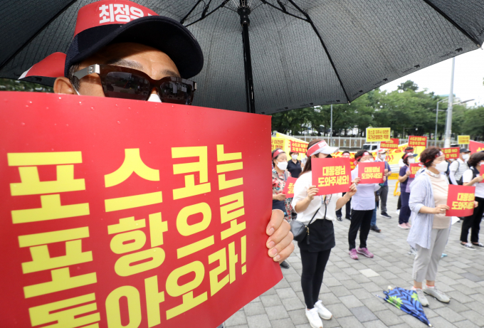포스코 지주사·미래기술연구원 포항이전 범시민대책위원회가 상경 시위를 예고했다. 사진은 지난해 8월 서울 용산구 대통령실 앞에서 집회를 갖고 있는 범시민대책위원회. /사진=뉴스1