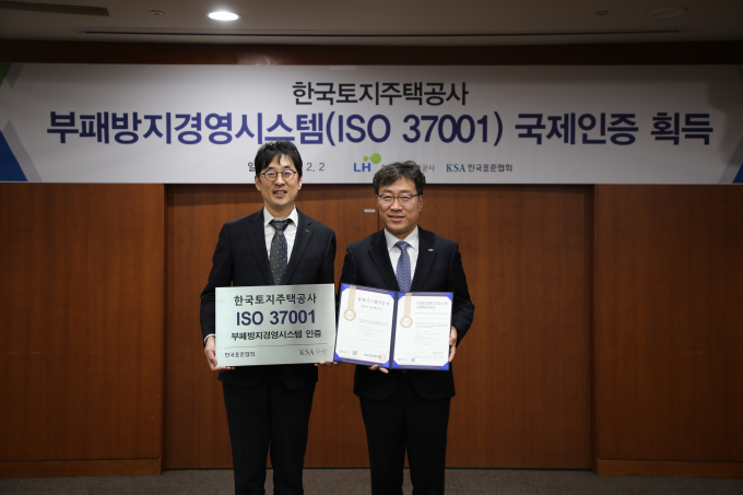 박철흥 LH 부사장 직무대행(오른쪽), 박병욱 한국표준협회 산업표준원장이 ISO 37001 인증 취득 기념촬영을 하고 있다. /사진=LH