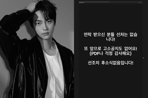 티빙 '환승연애2' 정현규가 자신의 인스타그램 스토리에 공지문을 게재했다. /사진=정현규 인스타그램