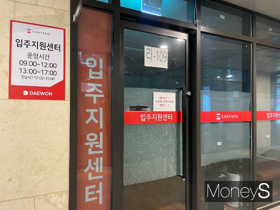 공실로 남은 '칸타빌 수유팰리스' 입주지원센터/사진=정영희 기자