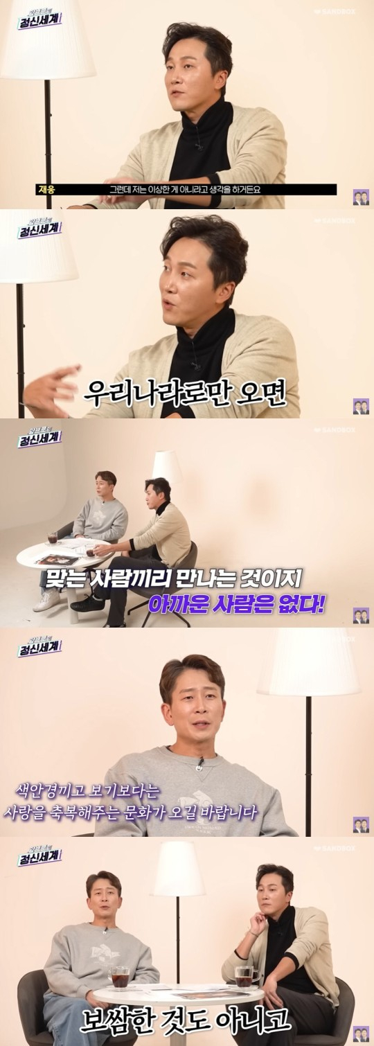 정신과 의사 양재웅이 나이차 많은 커플을 향한 안 좋은 시선을 언급했다. /사진=유튜브 채널 '양브로의 정신세계' 캡처